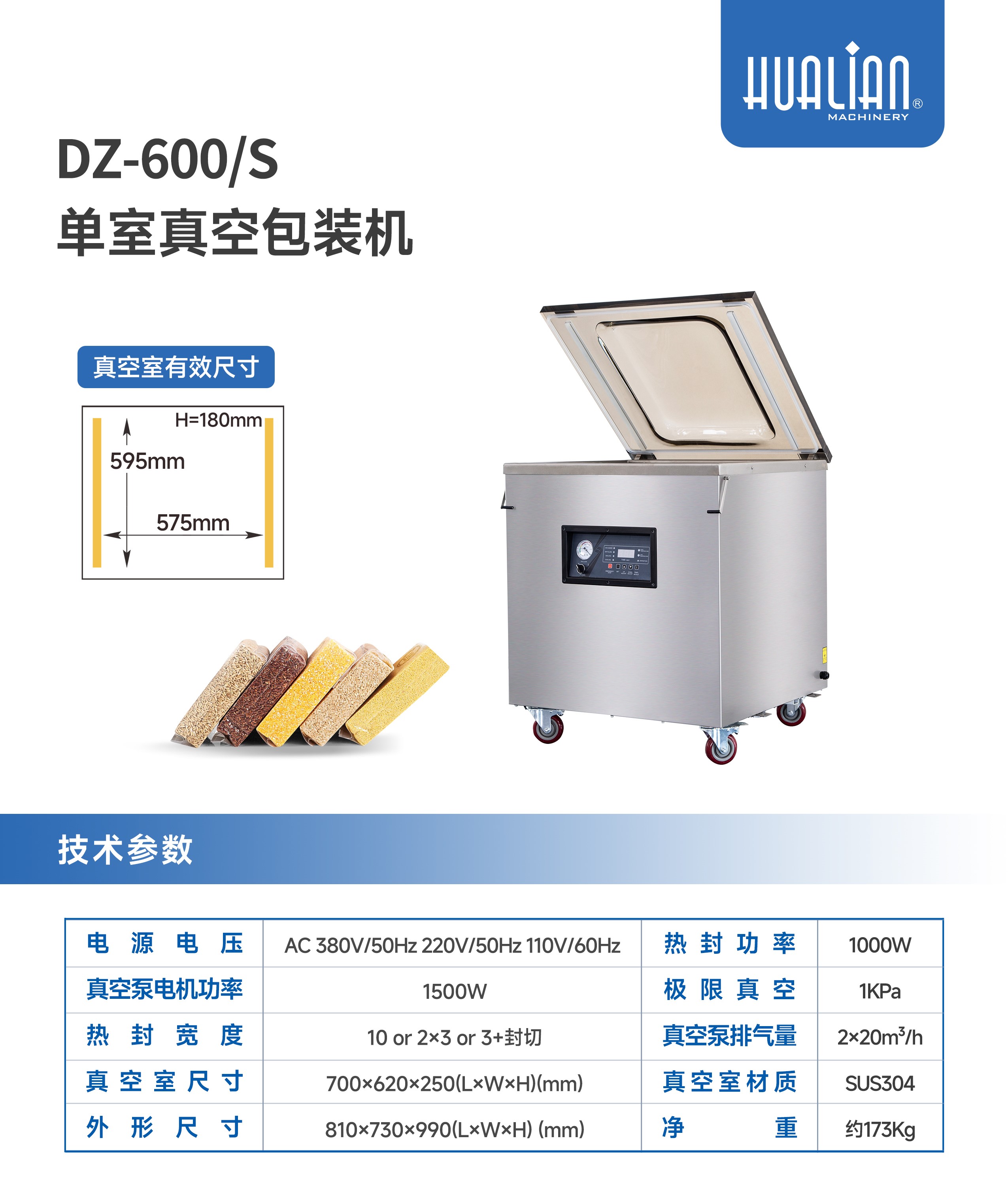 DZ-600-S 中文.jpg